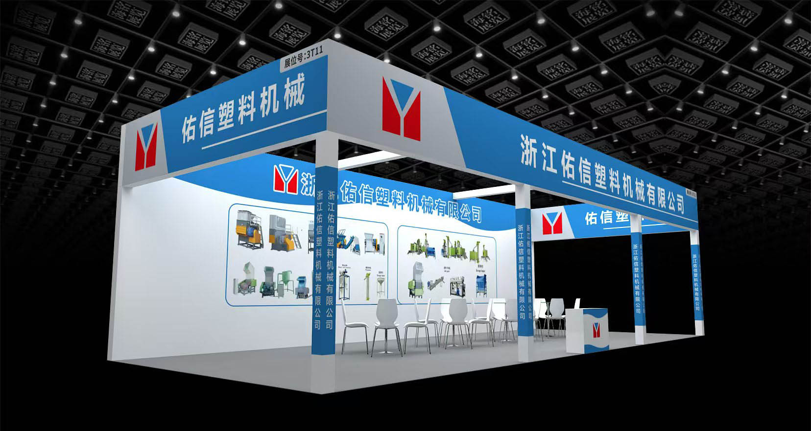 Zhejiang Youxin Plastic Machinery Co., Ltd. ställer ut på den 21:a Zhejiang Plastics Fair